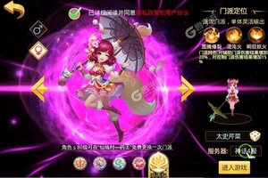下载最新版《天仙月》 坐等万人新服开启