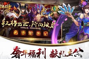 下载最新版《少年名将》领礼包 今天开新服进服享福利