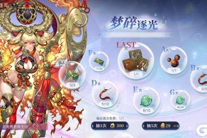《山海镜花》8.28-9.3活动预告