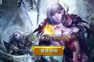 最新永恒纪元下载地址更新 2025最新版永恒纪元游戏下载引导