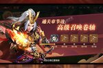 《远征三国》2022年08月03日新服开启公告 最新版下载恭迎体验