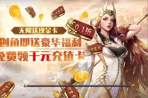 天神大战又双叒开新服 小伙伴们一起来下载吧