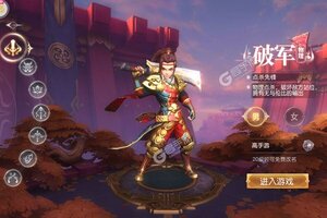 《三国如龙传》超火新服官方版开启 下载官方版迎风起航