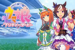 拟人游戏《马娘》即将来袭 今年年内登陆移动平台