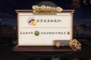 阴阳师：道馆即将上线幸运加成效果？那打道馆应该容易一点了