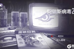 《阿瑞斯病毒2》线上模式先行服不删档测试开始！