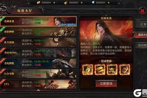 《烈焰觉醒》x诛仙动画联动2月9日强势登陆