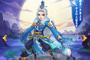 《胡闹西游》新服强势开启 下载最新版胡闹西游迎接新征程
