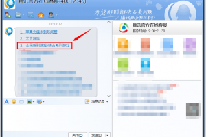 腾讯游戏客服入口