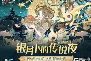 桂馥盈袖 月满九州《第五人格》中秋节主题活动爆料来袭！