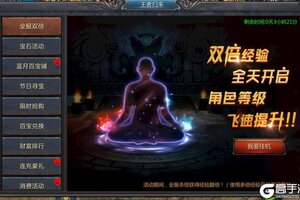 《王者传奇》怀旧版：11月29日王者归来