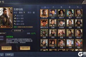 《战国》萌新入门指南：新手武将、装备选择&配队攻略