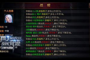 排名与声望的取舍 竞技场收益最大化