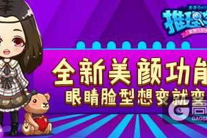失传江湖的易容术，在《推理学院》美颜屋发扬光大了