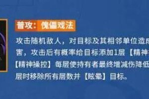 《龙族：卡塞尔之门》全新UR零号角色攻略