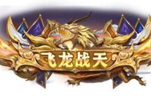 《天龙八部2》巅峰拭剑争霸赛