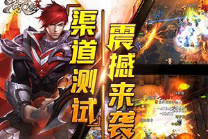 吃鸡释放你的想象力 《浩天奇缘2》渠道测试震撼来袭