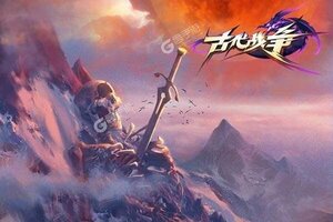 最新古代战争下载地址来了 2025最新版古代战争游戏下载指南