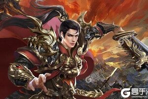 下载官方版《雄霸武神》 坐等千人新服开启