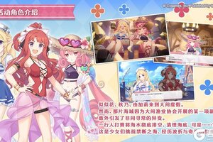 《公主连结》剧情活动「排干大间海水大作战　秘密主义者与禁断之海」登场角色介绍
