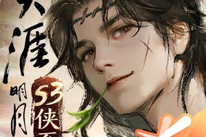 《天涯明月刀手游》S3赛季「侠至」今日正式开启！执新刃入新局，圆你我每一个侠者梦