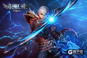 《永恒归来》职业原画曝光 精英封测即将开启