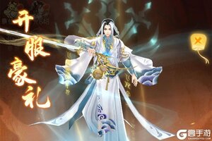 《山海志异》千人排队火爆一时 2025年07月07日开新服迎新朋友相聚