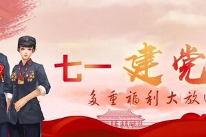 《预言世界》七一建党节|新服168区开服计划！！