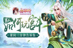 男人如何玩宫斗？《熹妃Q传》课间三分钟告诉你