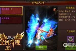 中西结合风采 《全民奇迹MU》三大套装闪耀