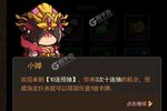 《一点三国》官方最新版下载人气爆棚  今日紧急加推新服