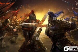 即时策略手游《率土之滨》开新服  数十万玩家已更新官方最新版