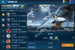 现代空战3D下载 安卓版现代空战3D下载游戏最新地址和方法