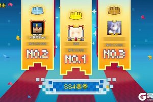 《像素射击》SS4赛季结束，SS5赛季即将开始！