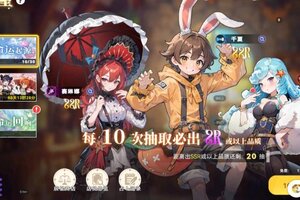 《气泡星球》命运启程占卜｜新手必看！30连免费抽，必得SSR！