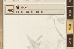 模拟江湖随从怎么招募？ 新手村四个随从招募入队攻略