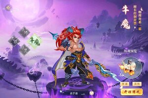 《神兽连萌》2023年04月11日新服开启官宣 官方最新版下载恭迎体验