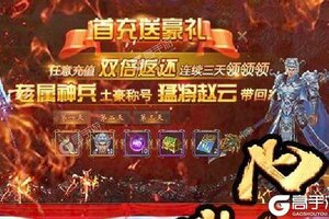 《青龙偃月刀》最新版今日隆重更新 开启新服礼遇共襄盛举