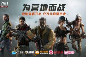 海上坠毁，限时悬停，《明日之后》惊涛救援任务夹击中展开！