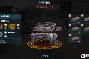《机甲战队》“小心吃毒”！地图玩法大更新！
