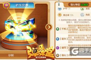 箭矢风暴 《弹弹堂手游》全新武器十字弓来袭
