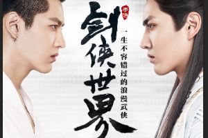就因为长的帅 吴亦凡代言《剑侠世界》刷屏朋友圈