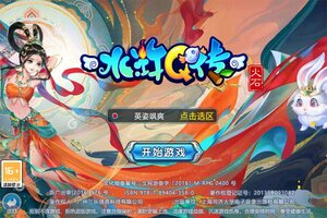 水浒Q传下载 水浒Q传安卓下载最新版地址合集