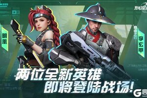 《群星纪元》S2先遣批次5月29日开启预告
