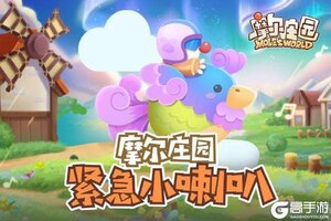 《摩尔庄园》7月12日临时停服公告