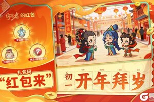 《守愿者》初一新程鸿运启，马岁首春愿力绵