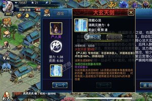 蜀山传奇下载 蜀山传奇安卓下载最新版地址盘点