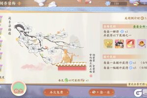 《凌云诺》闻香染梅·百转星河