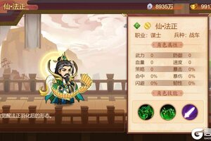 《乱世曹操传》「清凉一夏」版本预览