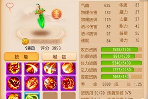 《梦幻西游》连击带追击！谁能拒绝一只10技能连诛鬼剑呢